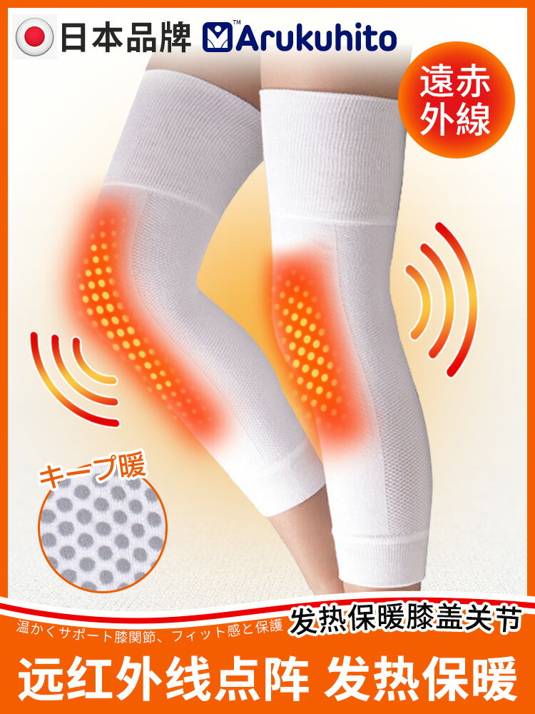 日本自發熱護膝腿護膝蓋套保暖老寒腿關節膝蓋男女士中老年人漆蓋 交換禮物
