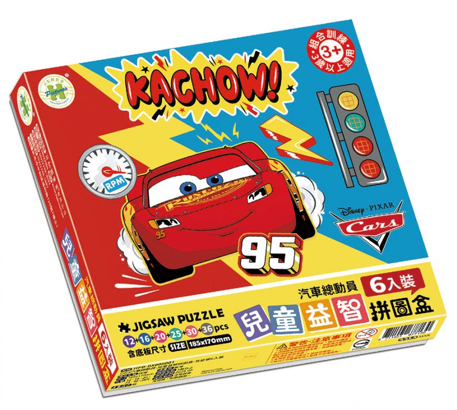 【拼圖貓】百耘圖 - Cars汽車總動員-兒童益智拼圖盒-有底板6入裝 HPD-BX006001