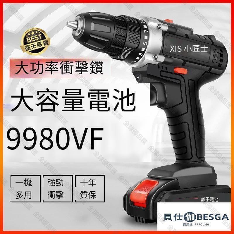 【全球優品滙】電動起子 電鑽 充電電鑽 小匠士充電鑽雙速鋰電沖擊鑽充電式手電鑽多功能家用電動螺絲刀