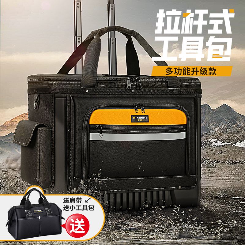 現貨速發！免運 工具箱 工具包 拉桿箱 拉桿包 拉桿式工具箱木工專用特大號特厚耐用耐磨工具包大輪便攜大號電工 八折下殺 可開發票 特價出