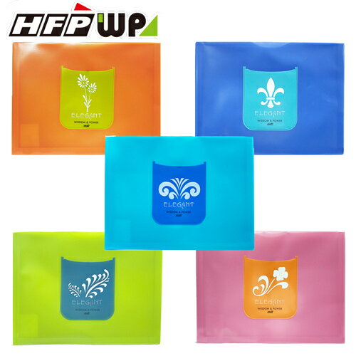 【史代新文具】HFPWP CEL218 0.18mm PP橫式附繩立體歐風文件袋