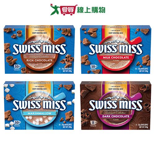 SWISS MISS熱巧克力粉盒裝系列(香醇巧克力/牛奶巧克力/牛奶巧克力棉花糖/黑巧克力)(280-283g/盒)【愛買】