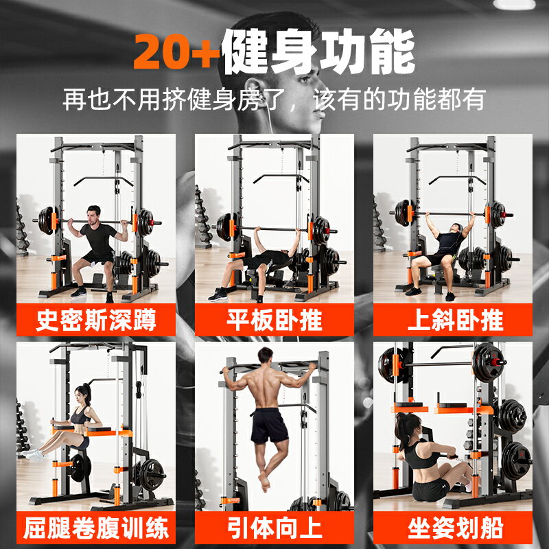 龍門架家用史密斯機綜合訓練器械多功能一體臥推架深蹲架健身器材