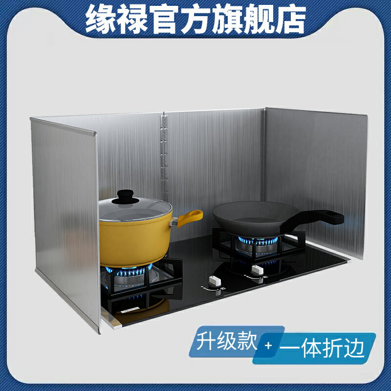 【臺灣公司 可開發票】廚房不銹鋼擋油板灶臺炒菜防油煙遮擋板油煙機加厚耐高溫隔熱擋板