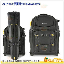 精嘉 VANGUARD ALTA FLY 49T ROLLER BAG 雙輪拉桿箱包 公司貨 附雨罩 14吋筆電 平板 相機拉桿包
