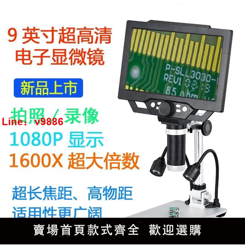 【臺灣公司 超低價】源頭工廠電子顯微鏡高清屏放大鏡珠寶鑒定數手機維修電路板建盞