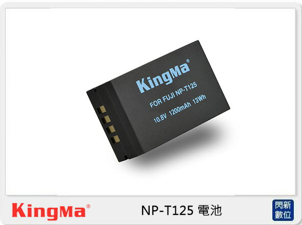 KingMa Fujifilm NP-T125 電池(NPT125,公司貨)【APP下單4%點數回饋】