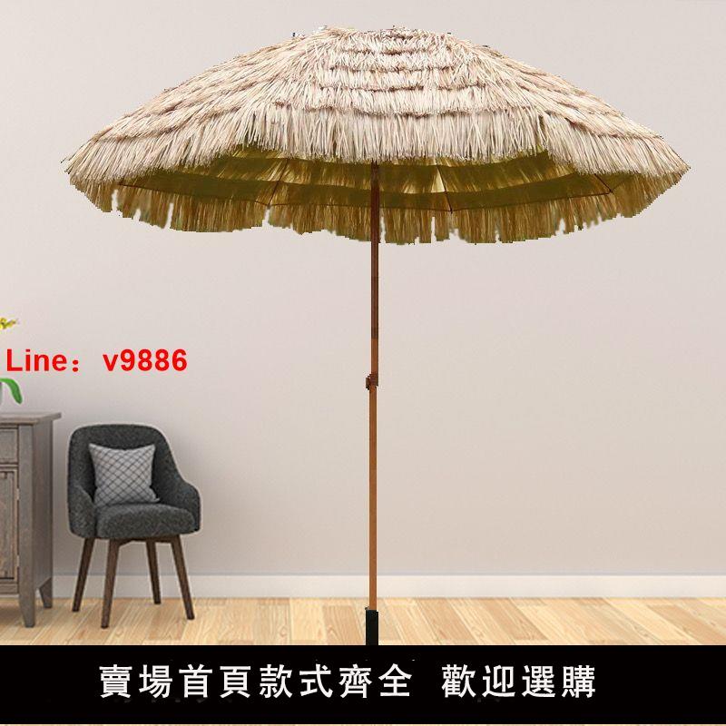 【臺灣公司 超低價】防稻草傘茅草戶外太陽傘遮陽傘庭院攝影陽臺花園擺設直桿拍攝道具