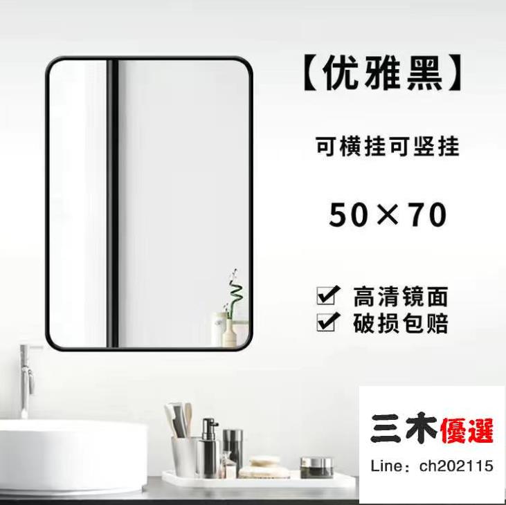 浴室鏡 化妝鏡免打孔壁掛浴室鏡洗手間鏡子廁所洗漱臺梳妝臺衛浴鏡子 限時88折