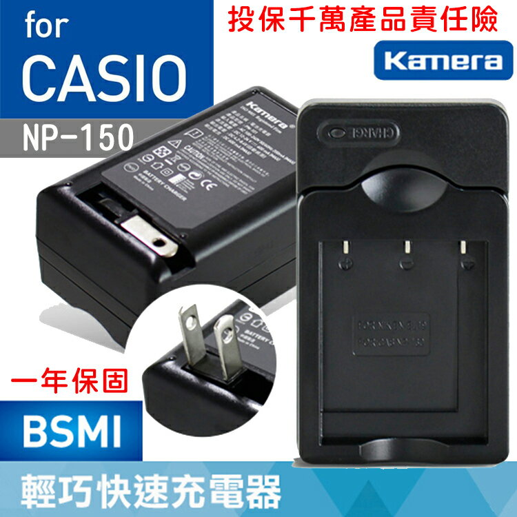 佳美能@幸運草@CASIO NP-150 充電器 CNF150 自拍神器 TR350 TR200 TR300 TR10