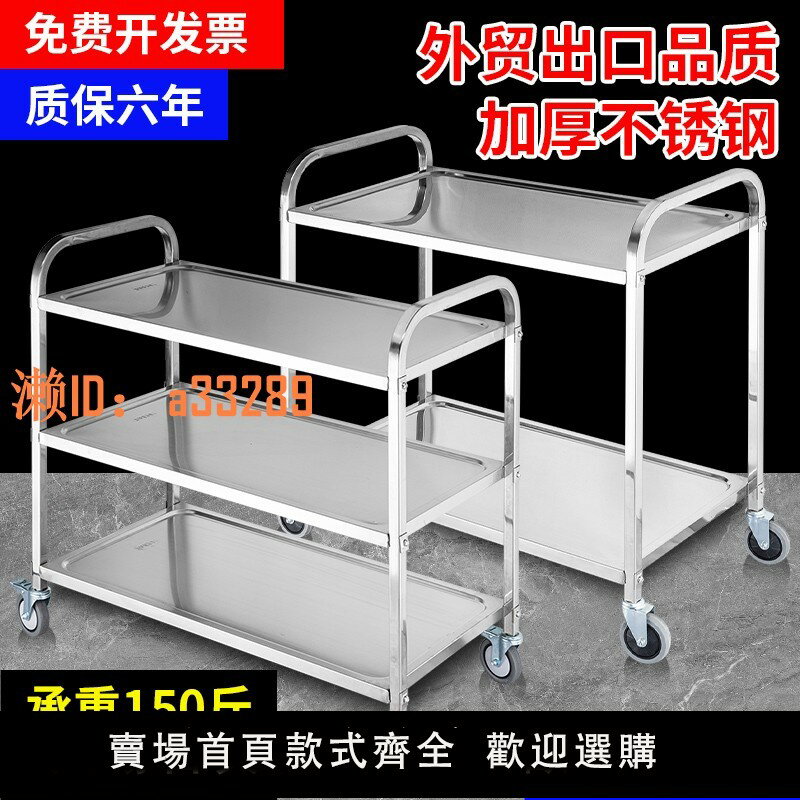 【可開發票】不銹鋼餐車加厚收碗車餐廳上菜車商用三層塑膠移動車雙層小推車