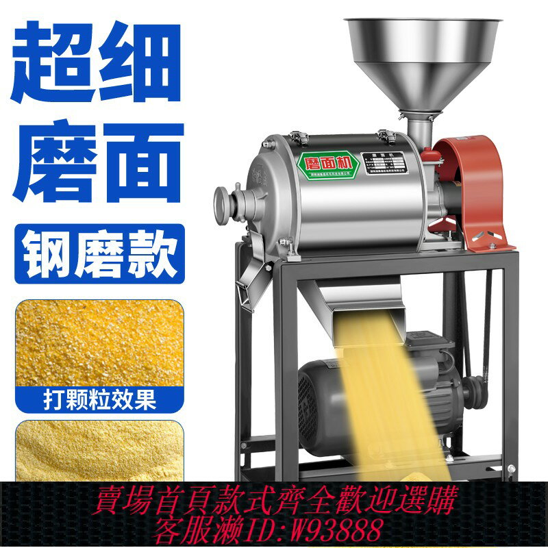 {臺灣公司貨 可打統編}玉米粉碎機磨粉機研磨機家用超細打粉機小型破碎機五穀雜糧磨面機