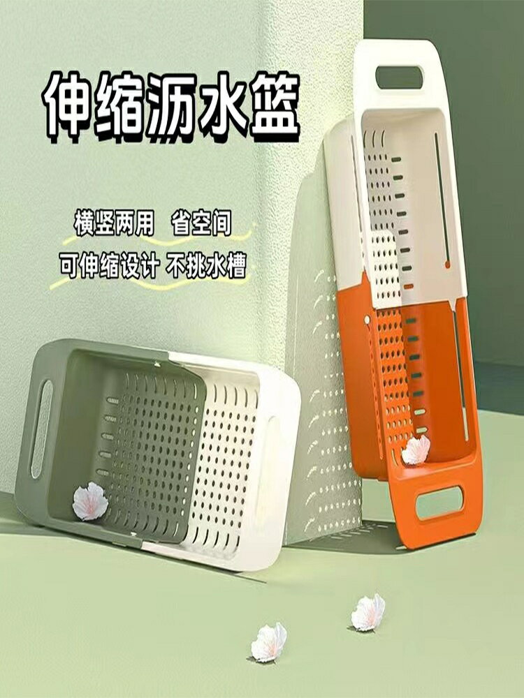 雙層洗菜盆瀝水籃廚房水槽洗水果蔬菜洗菜淘米籃伸縮洗菜籃瀝水架/洗菜盆/瀝水盆/洗菜籃/瀝水籃/淘米盆/淘米籃/菜盆/籃子
