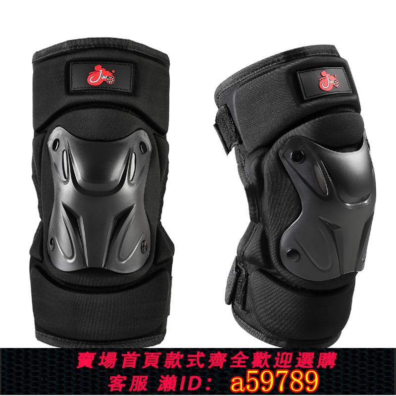 【臺灣公司 可打統編】夏季摩托車護膝護肘機車護具騎行防摔電動車護腿四季防風透氣男女