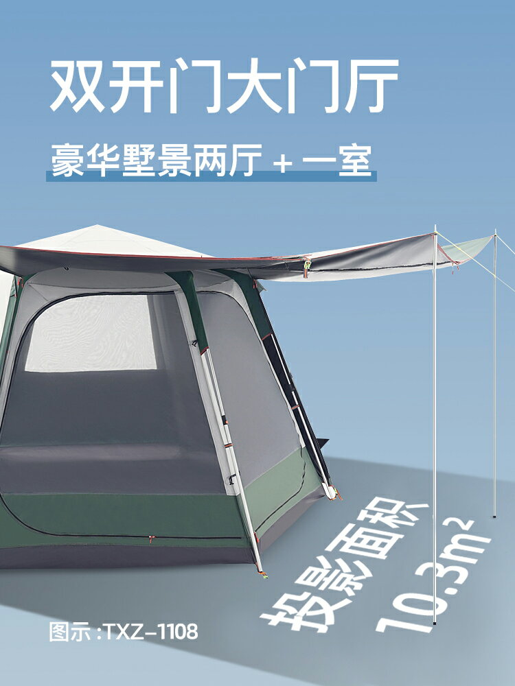 免運+開發票 探險者帳篷戶外便攜式折疊露營防暴雨全自動加厚防風冬季野營裝備