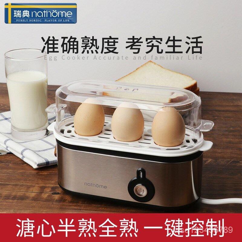 【3折】nathome北歐歐慕 不銹鋼煮蛋器小型多功能蒸蛋器早餐機家用迷你 8ic4