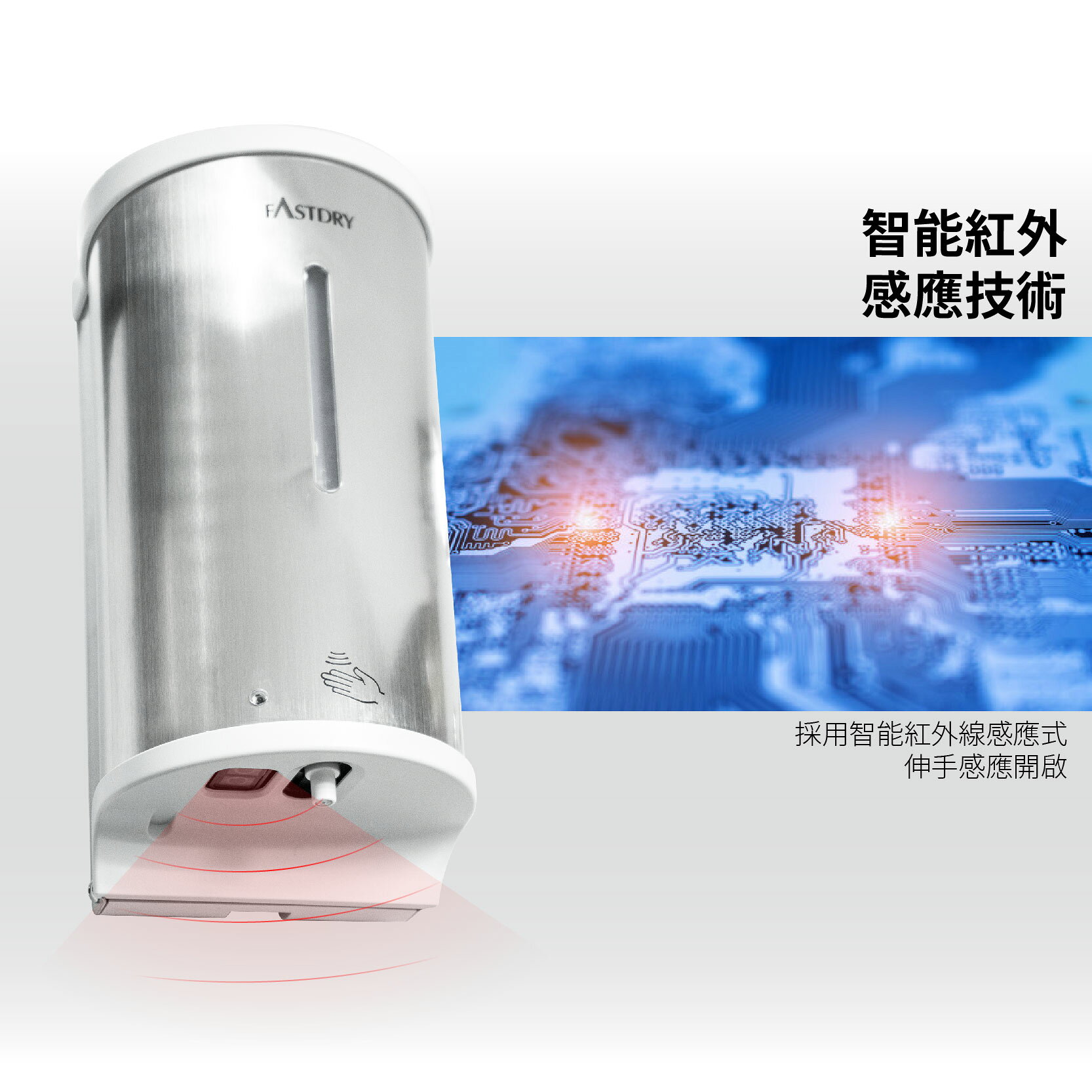 【附背膠 不破壞牆面】 壁掛式不鏽鋼自動酒精噴霧機 HK-MSD (一般皂液/泡沫皂液/酒精噴霧/水滴式) 800ML 2