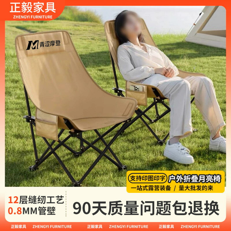 戶外月亮椅【青澀摩登導演寫生釣魚凳旅行露營可攜式折疊沙灘躺椅