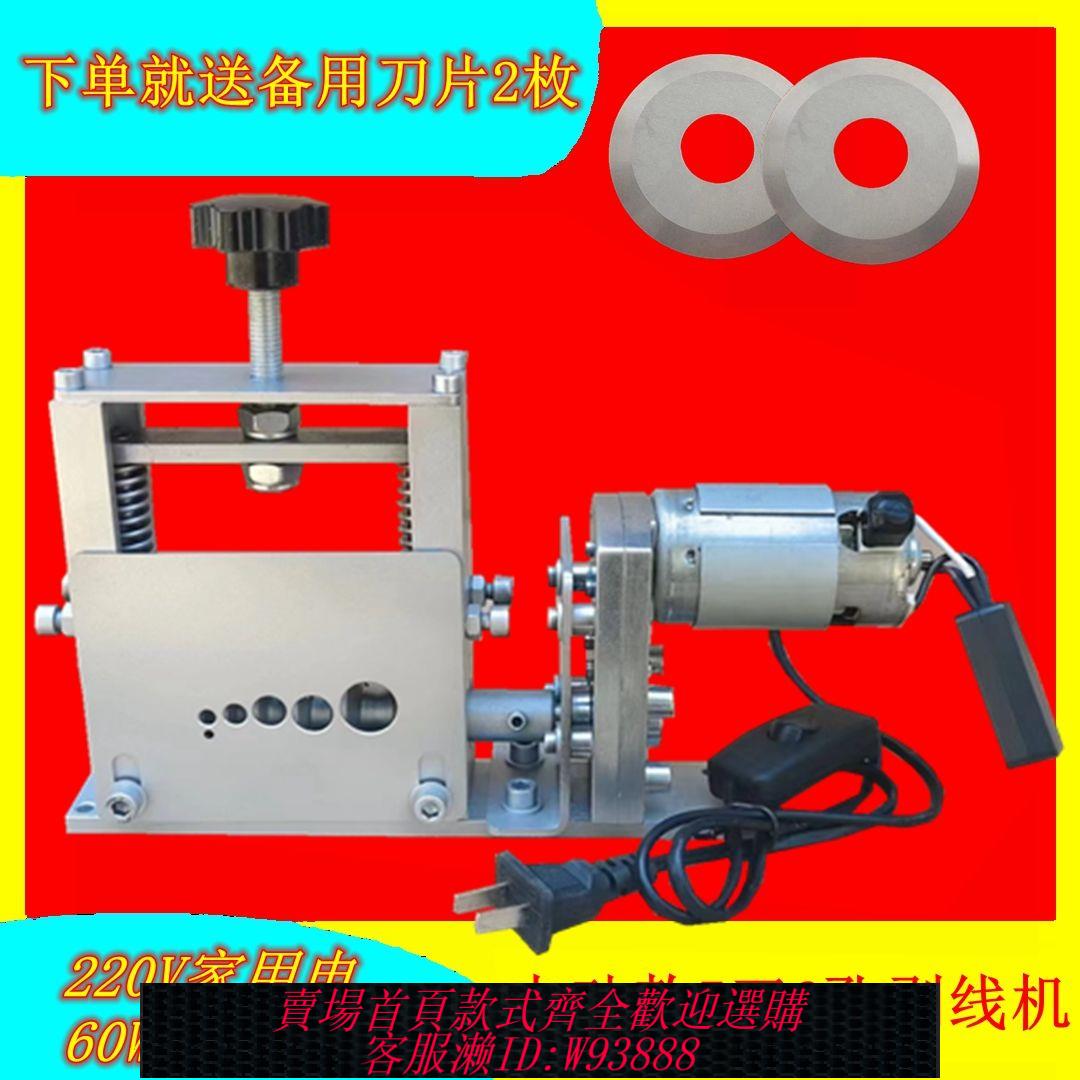 電動剝線機 【1515人收藏】廠家直銷新品小型電纜線剝線機手動多孔剝皮機多孔銅線扒銅器
