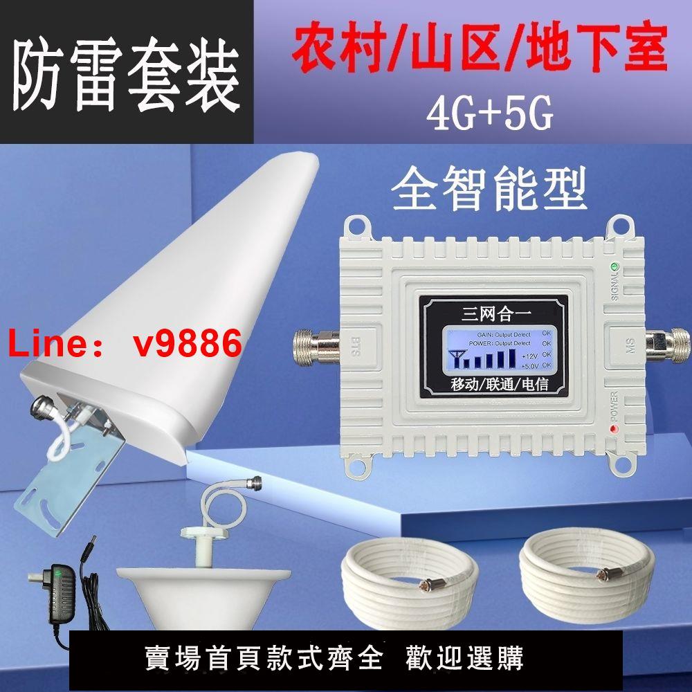 【臺灣公司 超低價】手機訊號增強放大器移動聯通電信三網合一4G5G訊號接收增強擴大器
