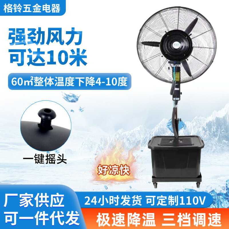 免運/可開票 快速出貨 工業風扇噴霧扇銅芯電機牛角扇大功率廠房車間工業電風扇落地扇