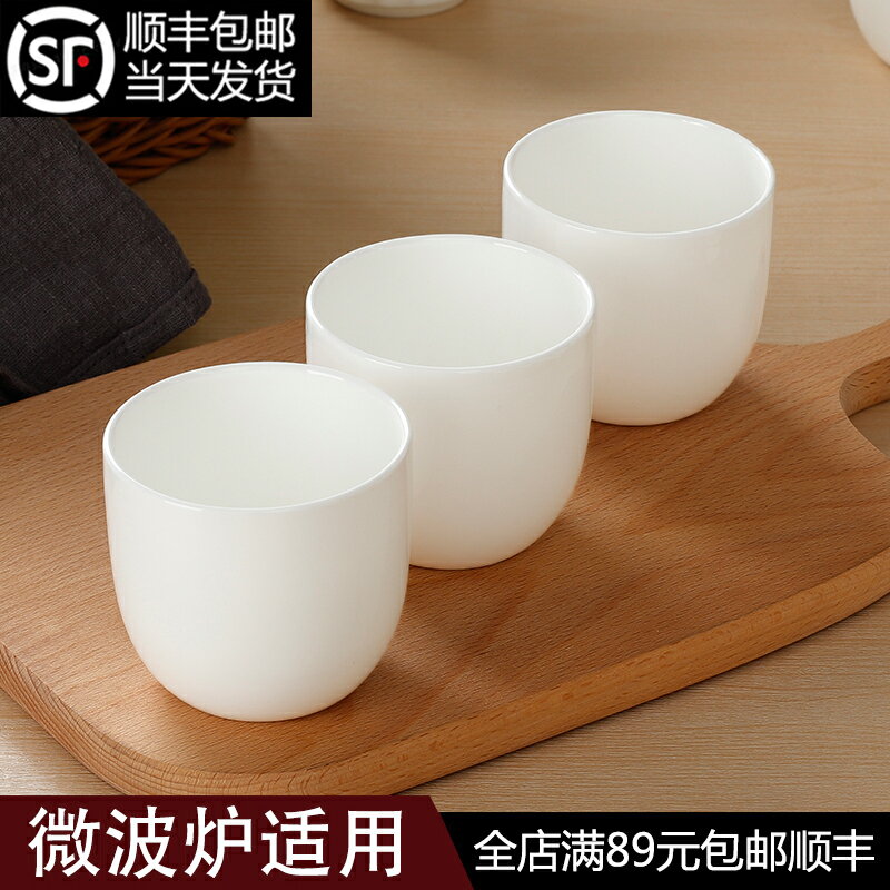 骨瓷純白茶杯水杯白瓷杯子家用早餐酒店高檔擺臺喝茶白色陶瓷餐具