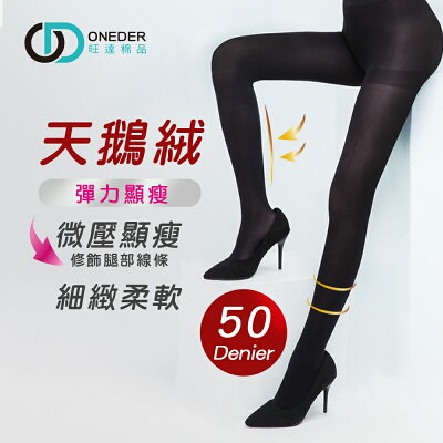 天鵝絨顯瘦十分褲 黑色褲襪 不透膚 黑褲襪 貼身褲襪 打底褲【旺達棉品】AN-A123