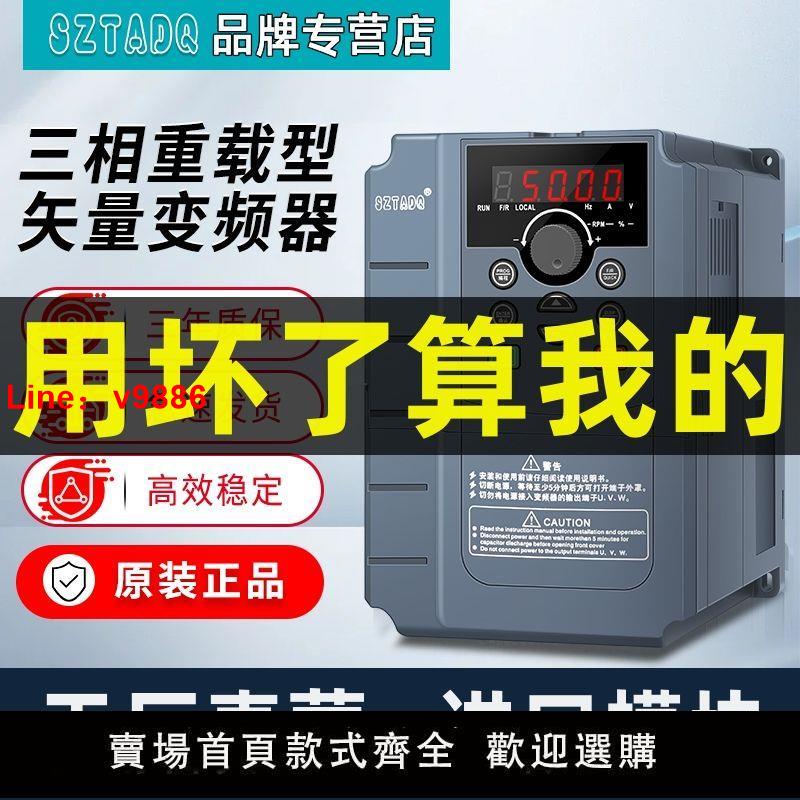 【臺灣公司 超低價】臺達變頻器三相380V2.2/5.5/7.5/11KW/15/22/37/45/55/75/132千瓦