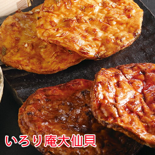 いろり庵大仙貝 - 6入裝