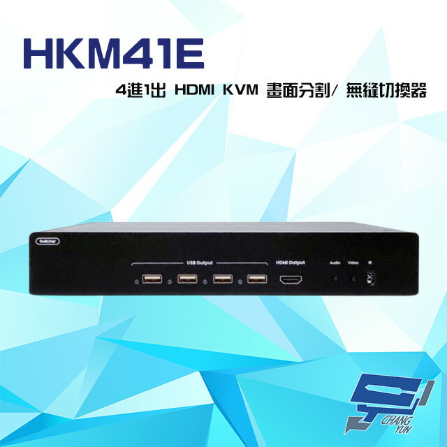 昌運監視器 HKM41E 4進1出 HDMI KVM 畫面分割 無縫 切換器 可一臺螢幕控制多臺PC【夏日限時優惠中 再享點數回饋】