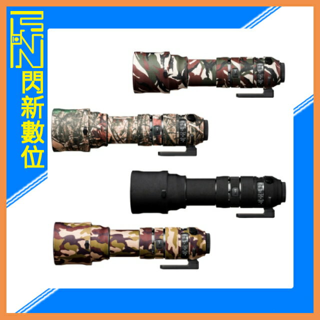 預訂 EC easyCover 鏡頭保護套 鏡頭套 砲衣  適Sigma 150-600mm F5-6.3 DG DN OS Sports (公司貨)