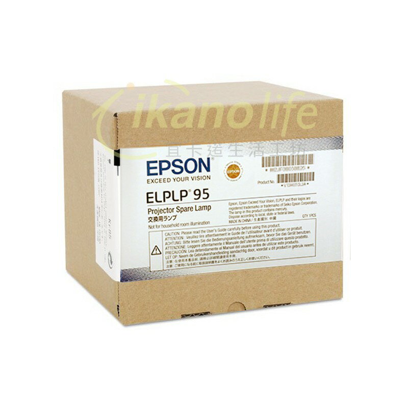 EPSON-原廠原封包廠投影機燈泡ELPLP95/ 適用機型EB-5530U、EB-5520W、EB-2265U