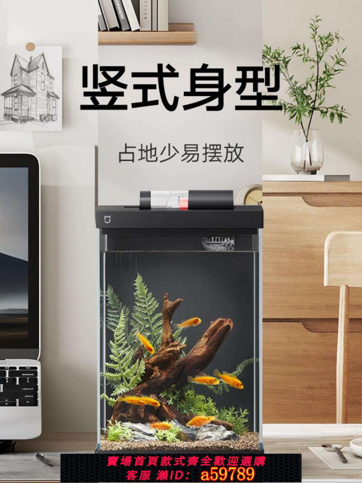 【臺灣公司 可打統編】小米智慧魚缸2代米家生態新款桌面二代客廳辦公室過濾一體機豎式
