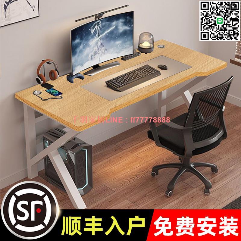 【千羽家居】電腦桌臺式電競桌子家用臥室學生書桌簡易碳纖維工作臺學習辦公桌