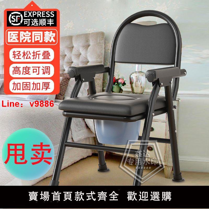 【台灣公司 超低價】折疊老人坐便椅家用大便器移動馬桶殘疾人坐廁椅孕婦不銹鋼坐便凳