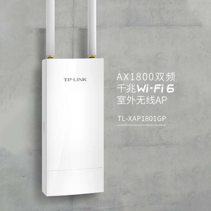 【快速出貨】 免運 網路交換機 TP-LINK室外無線AP大功率TL-XAP1801GP易展版千兆wifi6雙頻戶外~優樂悅