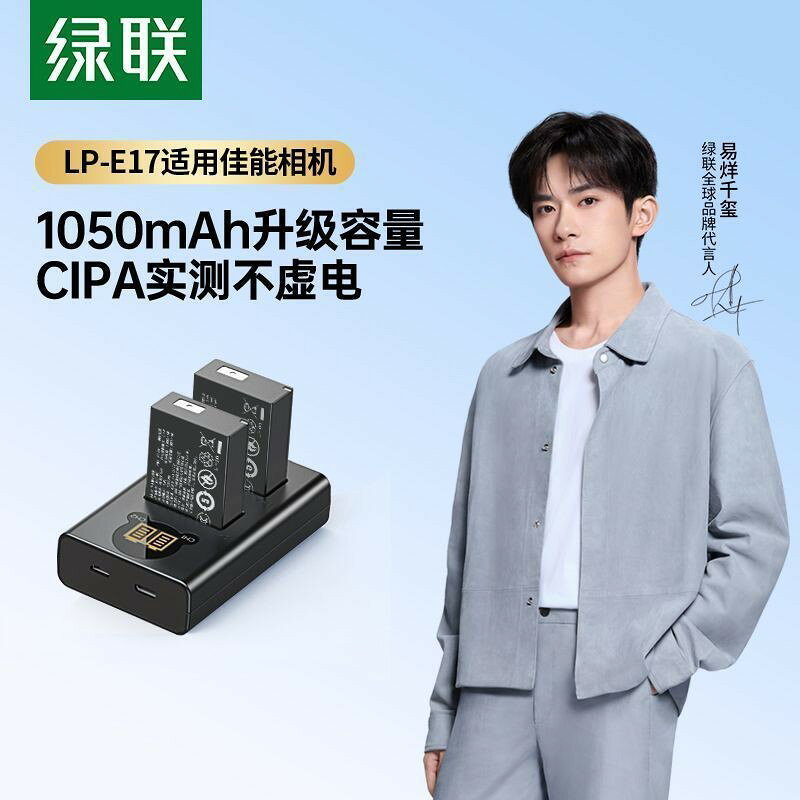 【高容量長壽命】LP E17 相機電池 攝影變焦輔助 適用佳能 R50 R10 R8 R50V RP 800D 200D二代
