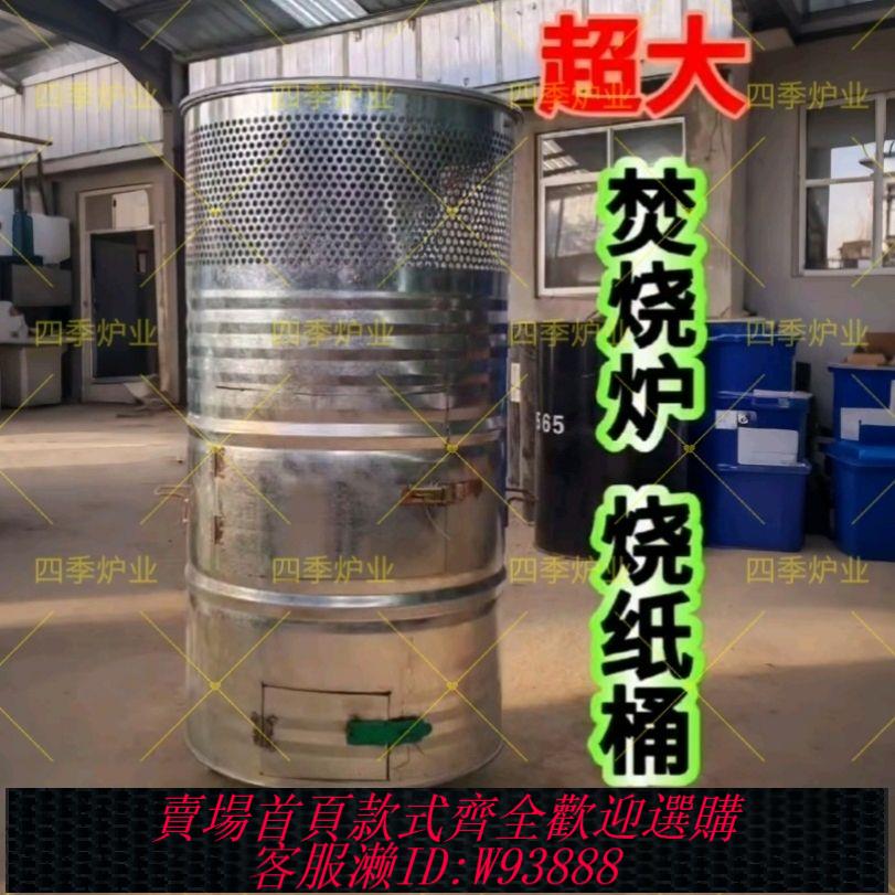 燒紙桶 焚燒燒紙特大號燒金桶垃圾焚燒爐爐化元寶拜神燒經桶家用帶蓋超厚