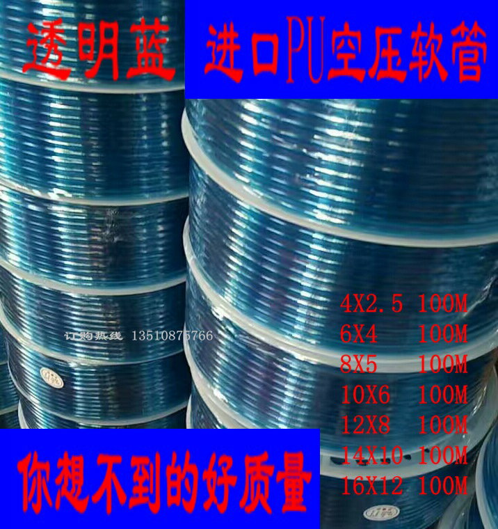 進口PU管高端精品空壓軟管透明藍色氣管4X2.5 全長200米