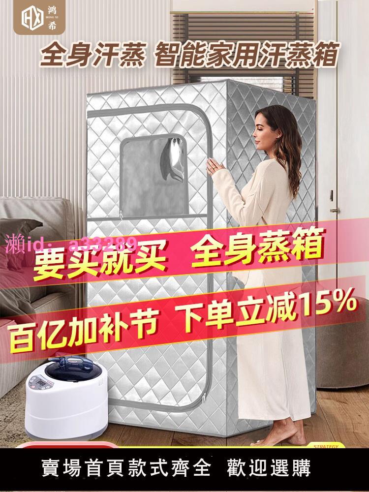 汗蒸箱家用全身濕蒸桑拿房月子發汗折疊浴桶滿月排毒蒸汽燻蒸機儀