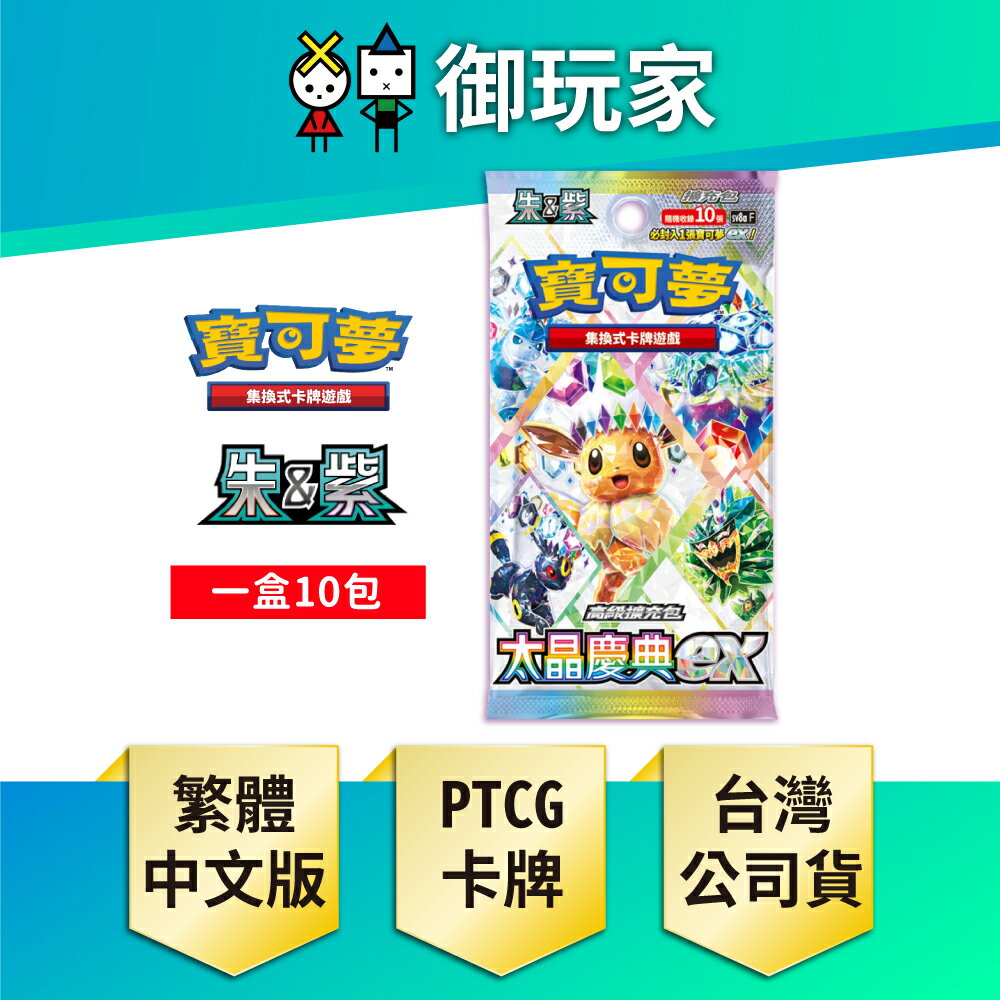 寶可夢集換式卡牌遊戲