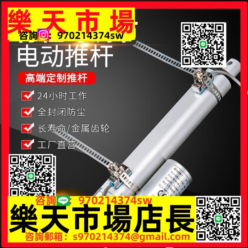 行程可調節電動推桿 兩端行程任意位置可移動推桿 外接行程推桿