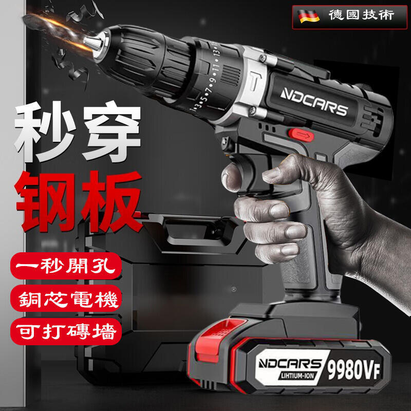 手電鑽 電鑽 工業級衝擊雙速電鑽 二十五段扭力 電動螺絲起子 DIY裝修 鋰電鑽 電動工具 裝潢