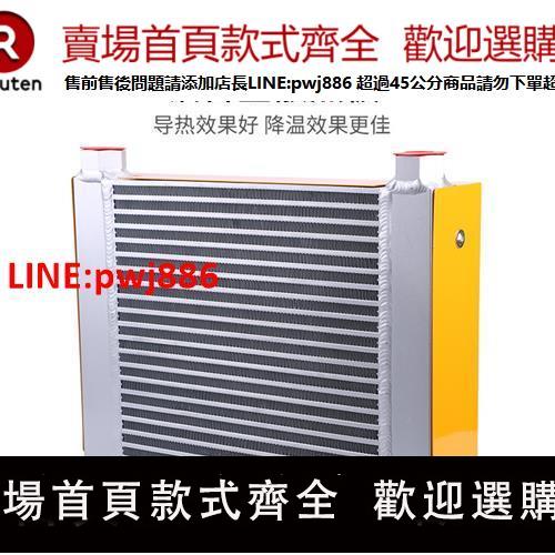 【臺灣公司 優質服務】液壓風冷卻器 鋁合金翅片散熱工程機械農機系統 油液冷卻器包郵