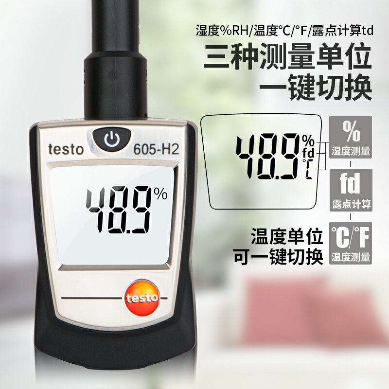 德國德圖TESTO605-H2溫濕度計 工業 數顯溫濕度儀TESTO605H1