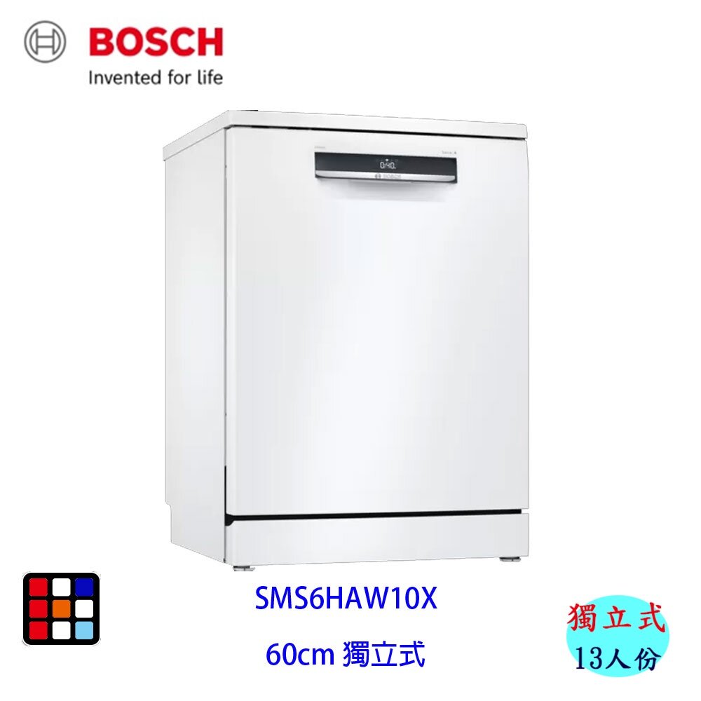 高雄 BOSCH 博世 SMS6HAW10X 獨立式 洗碗機 【KW廚房世界】