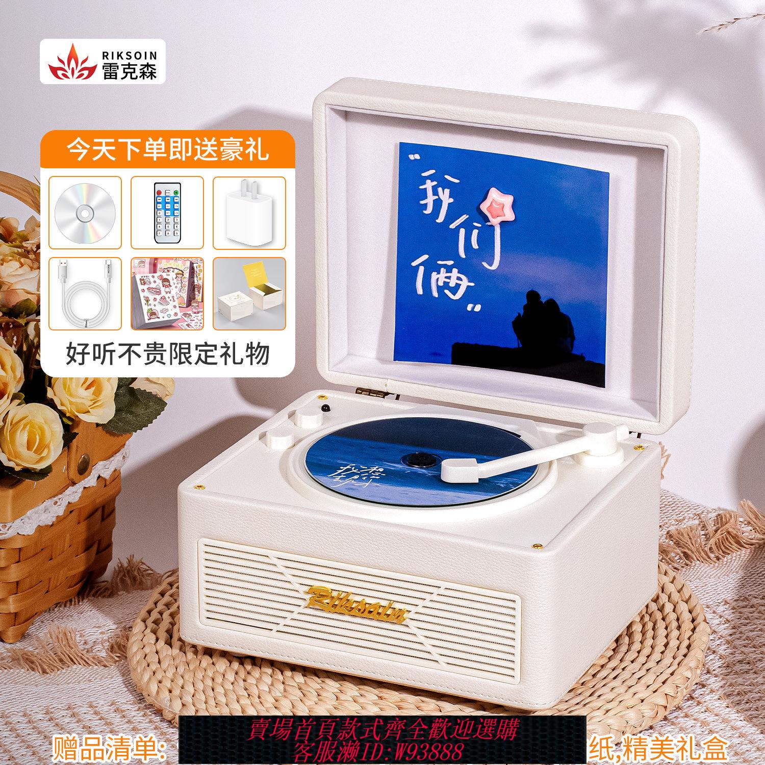 雷克森CD機音樂專輯光碟光碟cd播放機藍牙音響一體高音質送禮追星