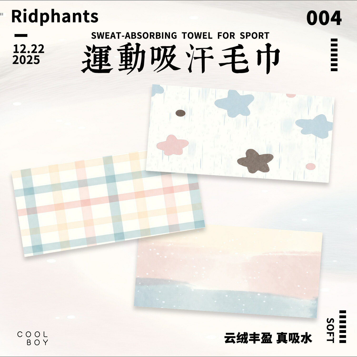 復古星星運動毛巾新款ins健身毛巾時尚印花吸水毛巾打球擦汗毛巾