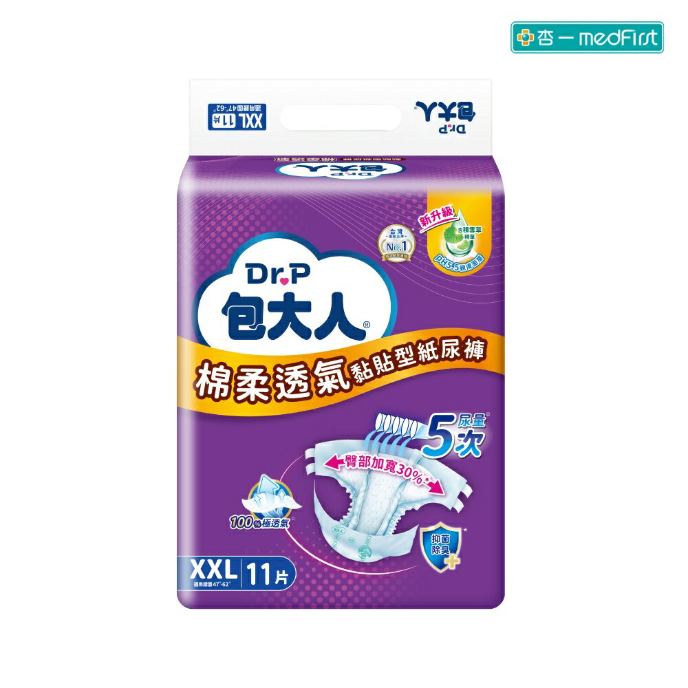包大人 棉柔透氣黏貼型成人紙尿褲XXL(11片/6包/箱)【杏一】