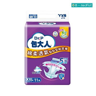 包大人 棉柔透氣黏貼型成人紙尿褲XXL(11片/6包/箱)【杏一】